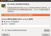 Ubuntu 开启双屏显示