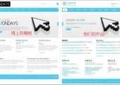 网页设计大赛结束