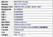 TSDefenseBt.sys导致系统蓝屏重启的解决方法