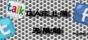 利用GAE做代理：上网无限制