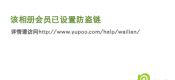 搞笑证件制作软件 3.0